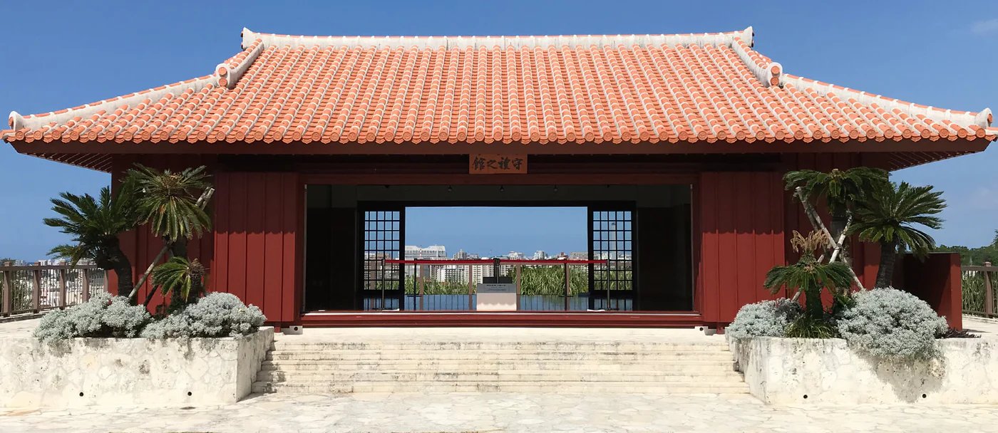 🥋 오키나와 가라테 회관 (오키나와 카라테 카이칸) 이미지 8